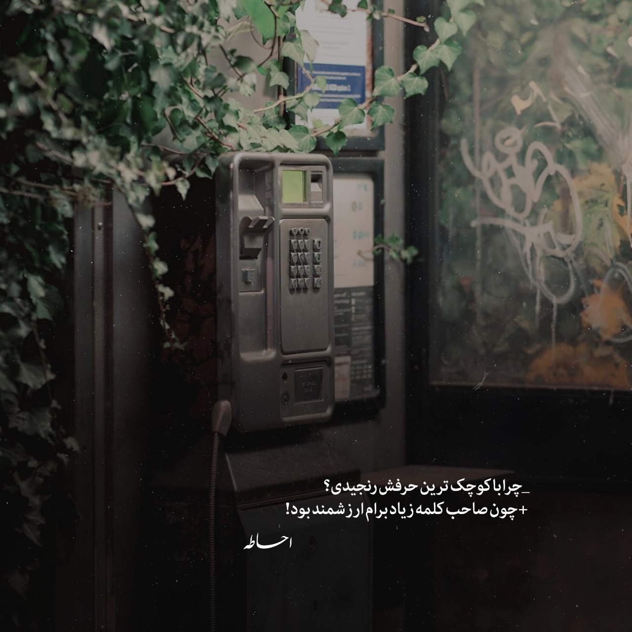 دانلود آهنگ آی آی آی آی گیس بریای گنجوری میخت کتای (ریمیکس رقصی) از حامد الماسی
